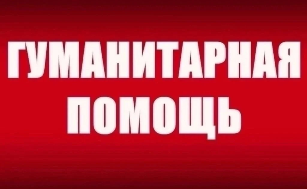 📌Важная информация для переселенцев из приграничных районов