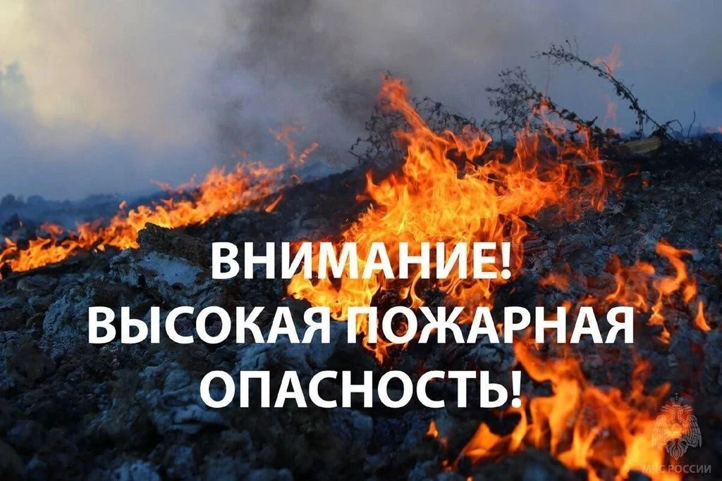 Жаркая и сухая погода – повод задуматься о важности соблюдения правил пожарной безопасности

В связи