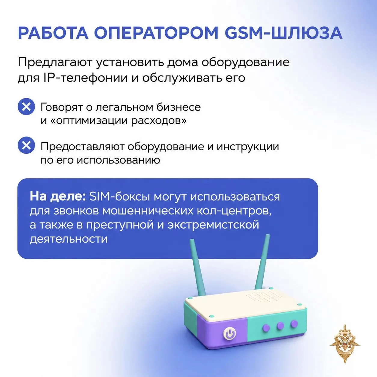 🚨 Мошенники могут предложить не только «лёгкий заработок», но и втянуть в преступление.