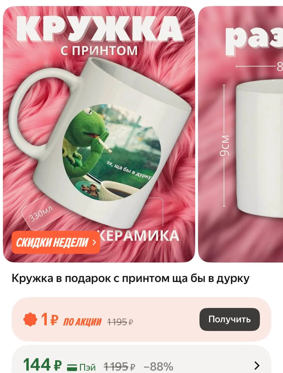 https://market.yandex.ru/cc/BECtPN