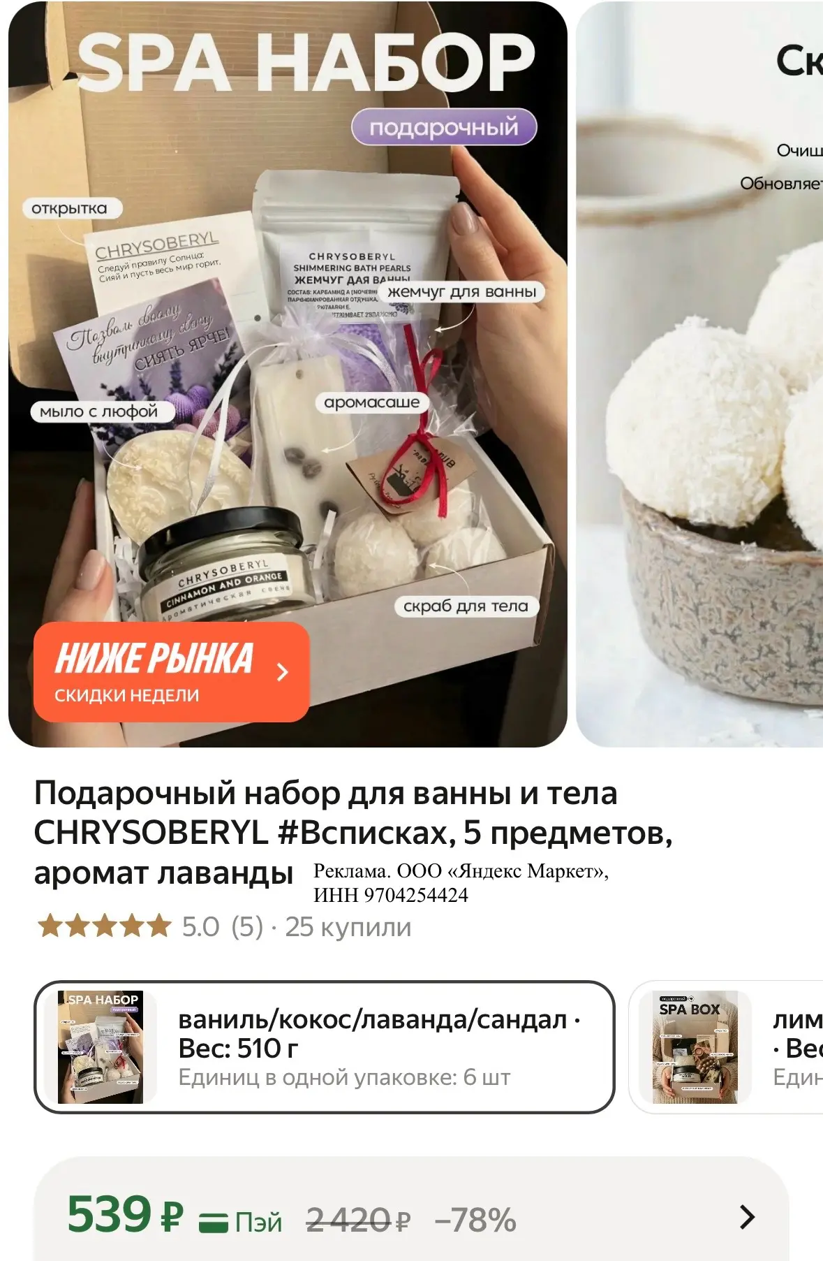 Еще один классный подарочный набор 🔥