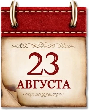День воинской славы России