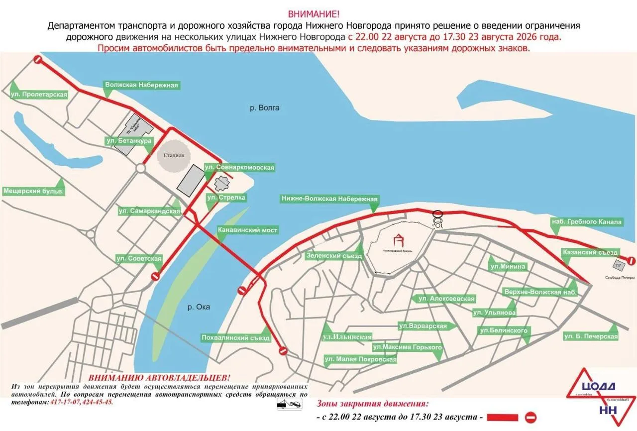 В эти выходные в Нижнем Новгороде запланированы спортивные мероприятия, из-за чего буде...