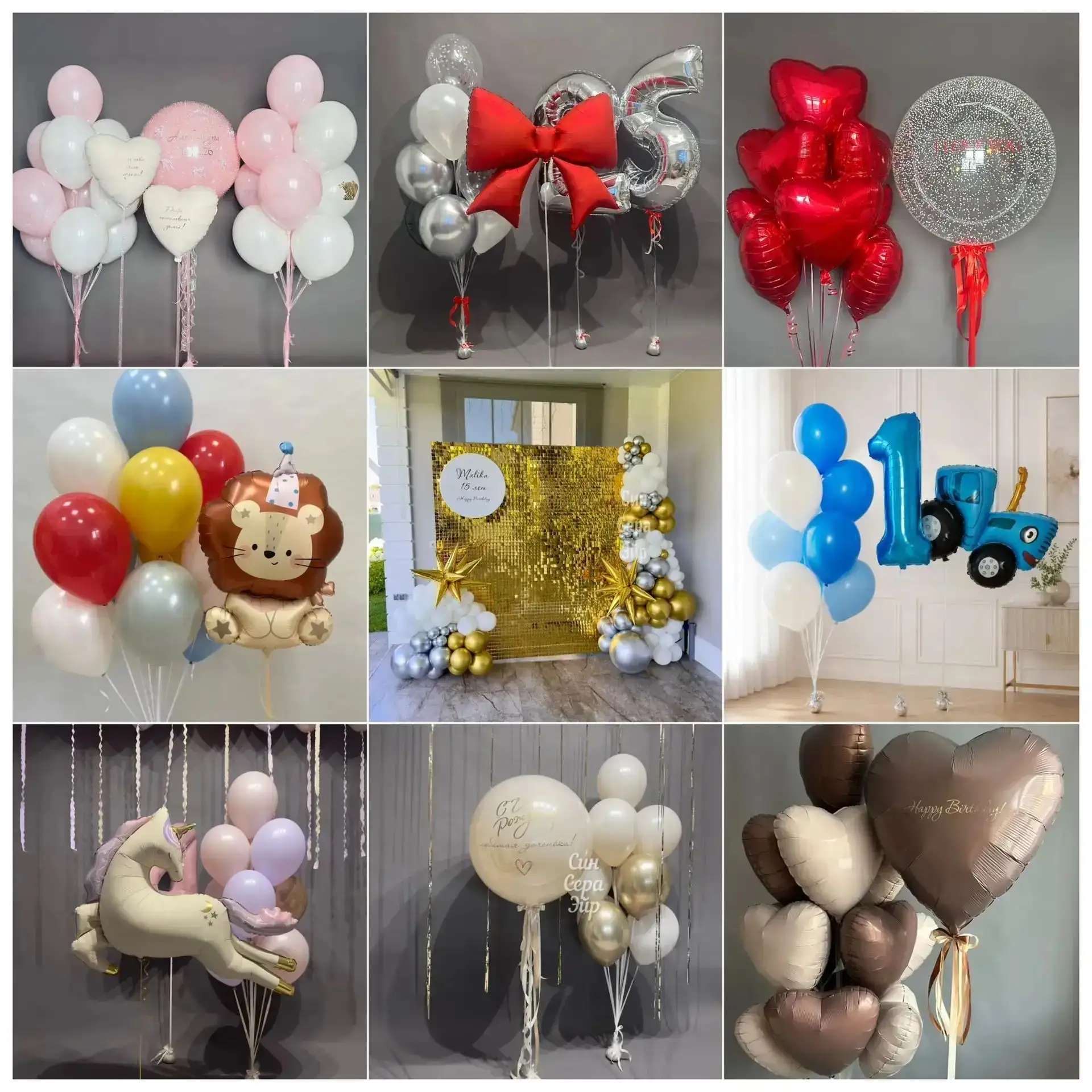 🎉Закажите праздник с доставкой🎉
