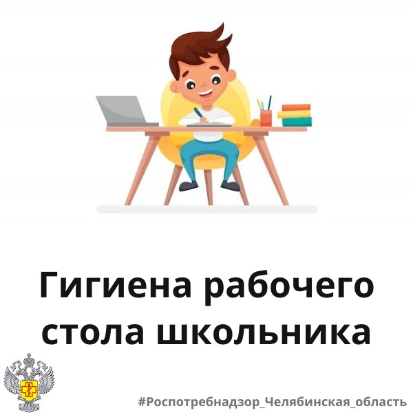 Правильно организованное рабочее место школьника — это не только залог хорошей успеваем...