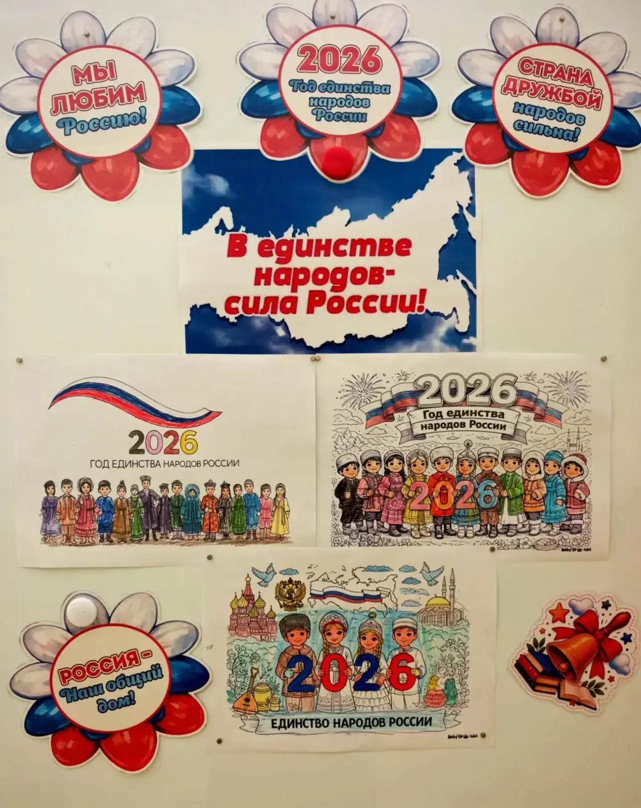 Живут в России разные