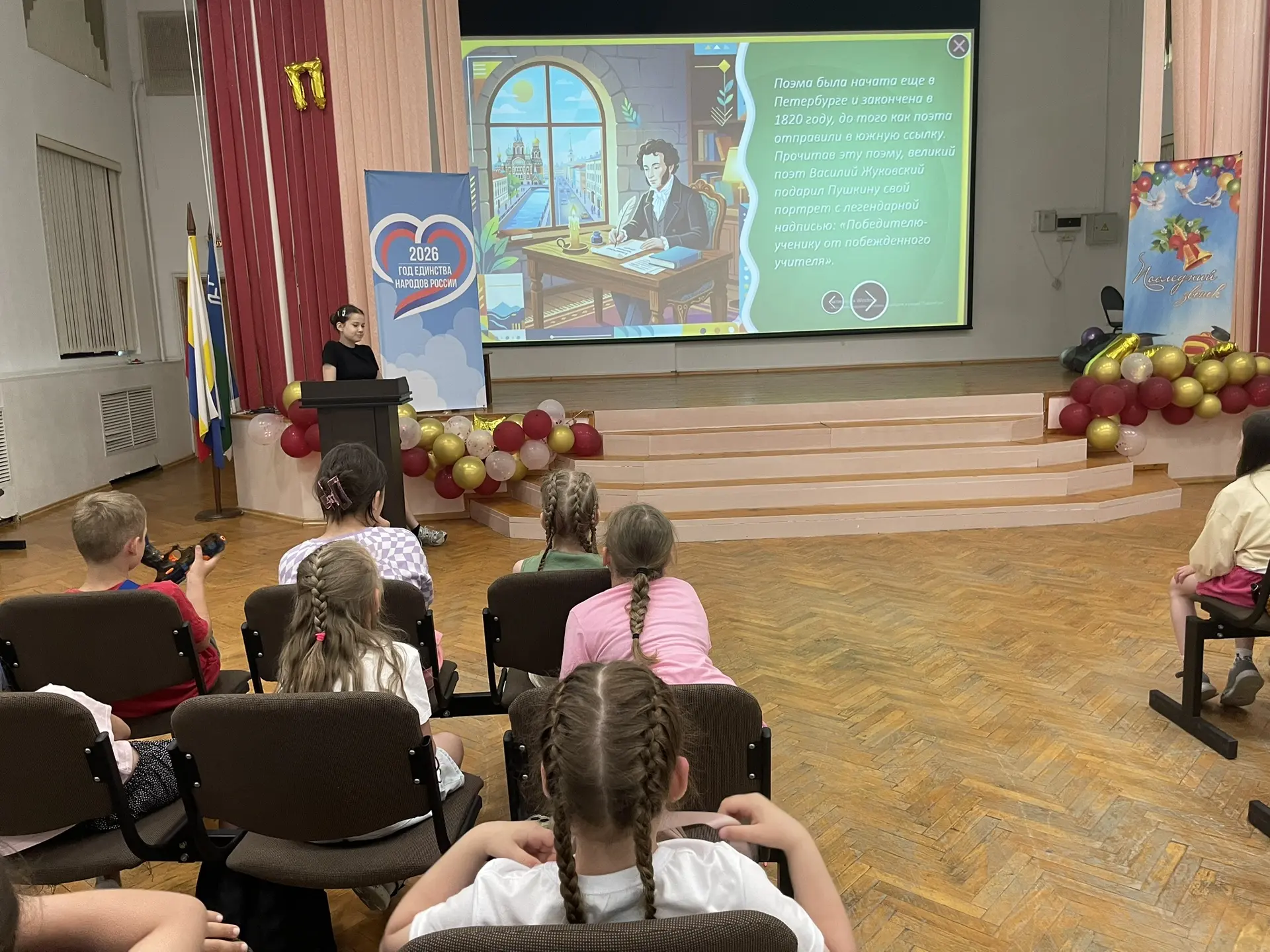 Сегодня в нашем лагере прошла увлекательная игра в честь дня рождения великого поэта Александра Серг