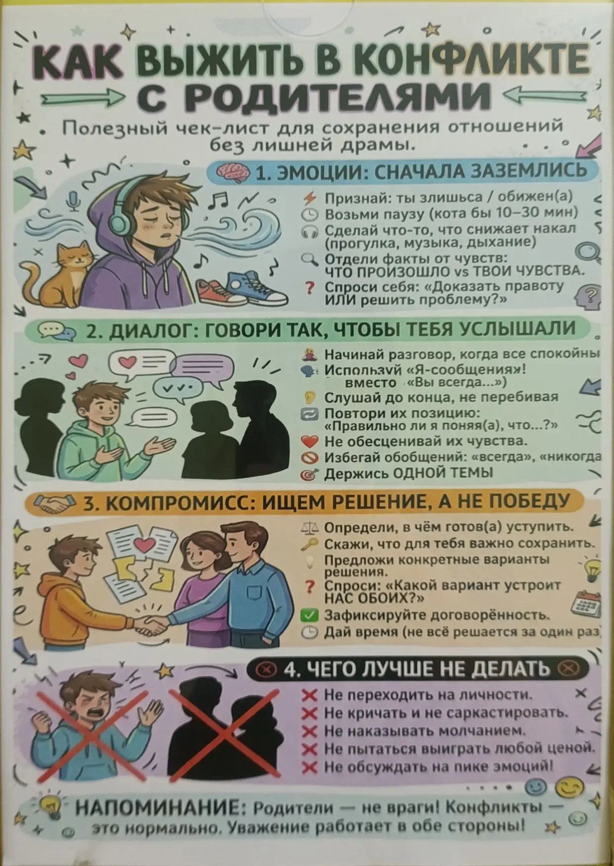 📚 Полезные памятки для студентов!