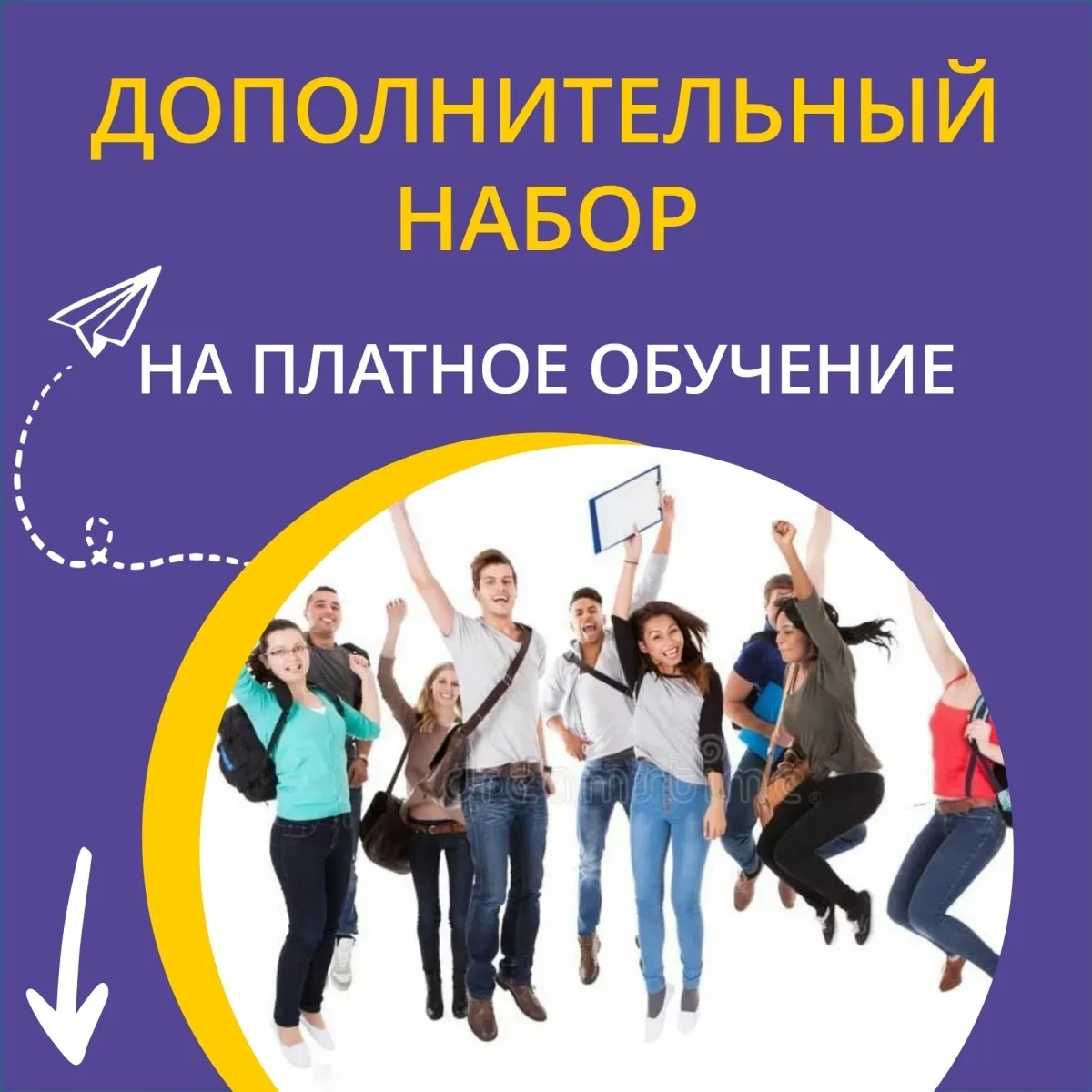 Не прошли на бюджет? Поступайте на платное в УТЖТ! 🚂
