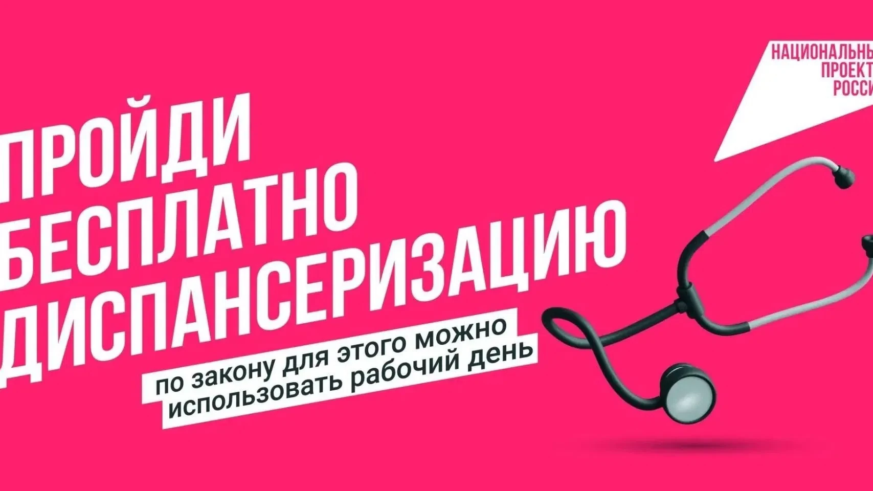 В повседневной суете мы часто откладываем заботу о себе, хотя многие серьёзные заболева...