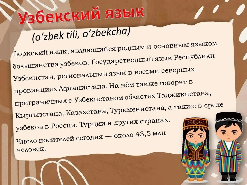21 февраля отмечается Международный день родного языка Праздник, учрежденный ЮНЕСКО, посвящен сохран