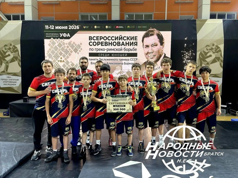 С 10 по 13 июня 2026 г. в г. Уфа проходили командные Всероссийские соревнования по греко-римской бор