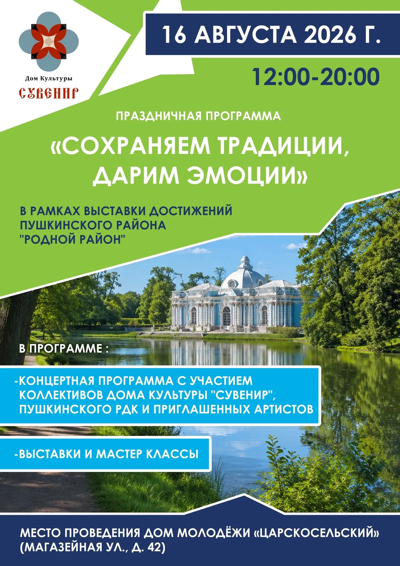 Дорогие друзья!