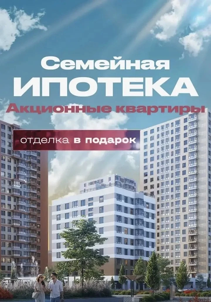 👪Семейная ипотека 3,5% на весь срок