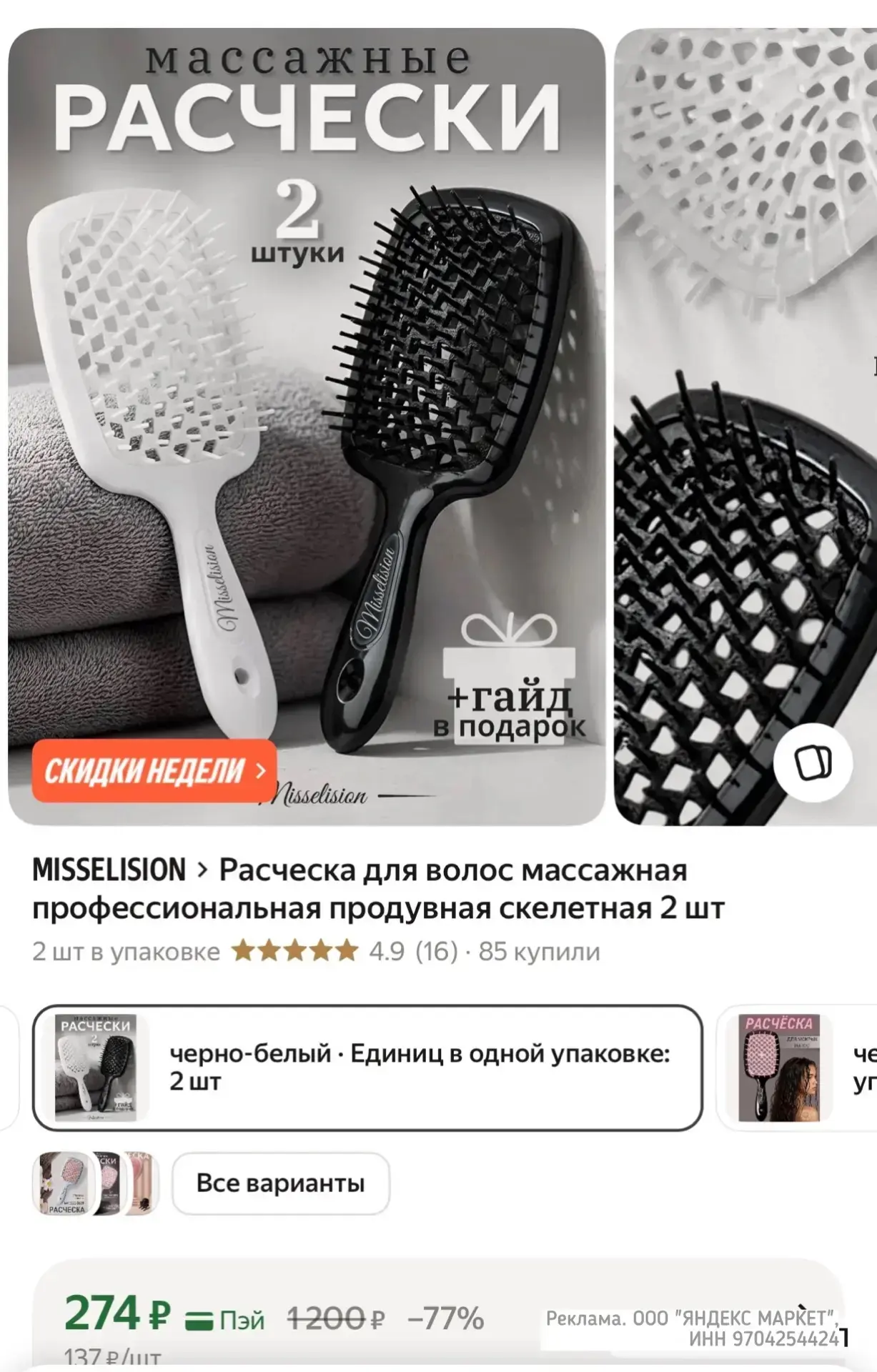 https://market.yandex.ru/cc/BFeD52?erid=5jtCeReNx12oak2rUmMnMiN