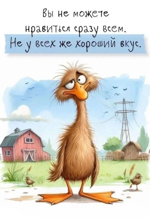 #Юмор 😆

👉Открытки! Подписаться