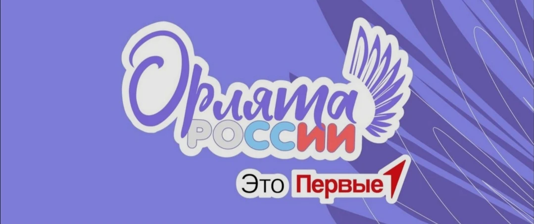 ❤️🫶🌝 Тепло детских рук на расстоянии: «Орлята России» поздравили старшее поколение