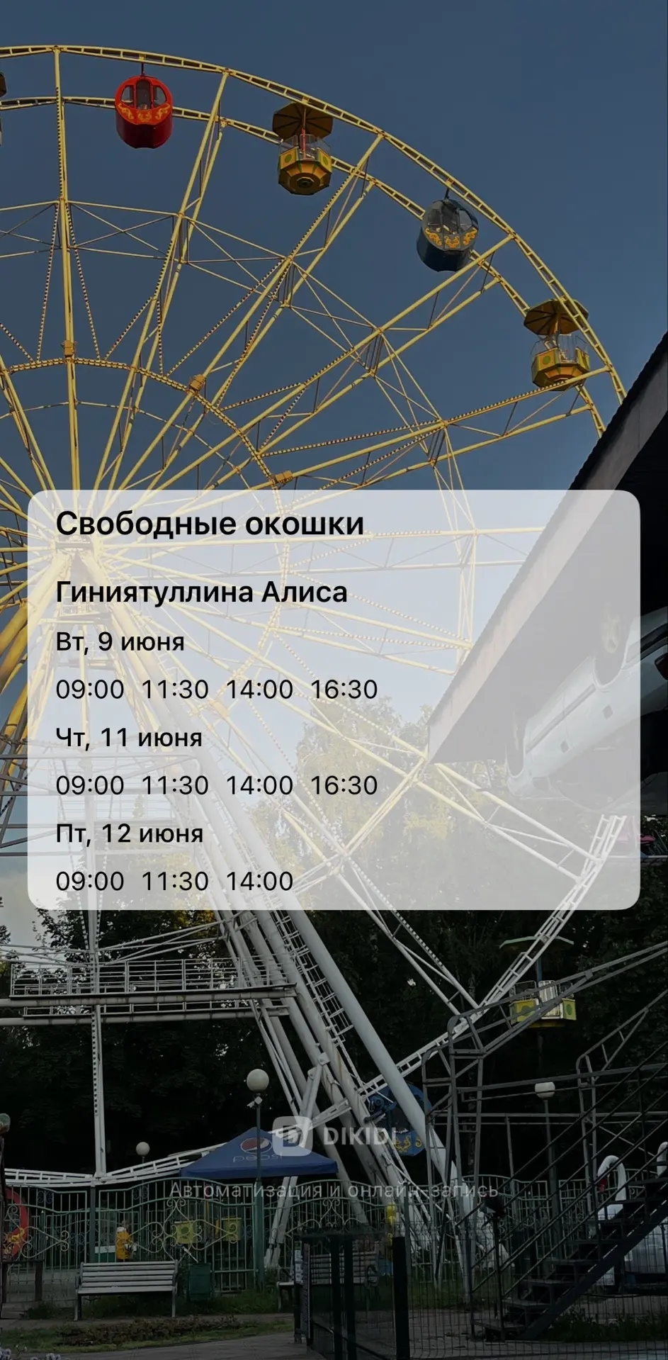 Онлайн запись для вашего удобства: