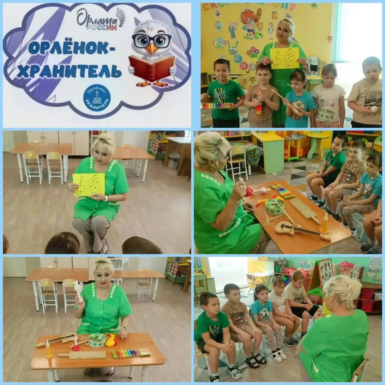 Сегодня в рамках событийного проекта "Сказочная музыка" мы  с Орлятами исследовали звук...