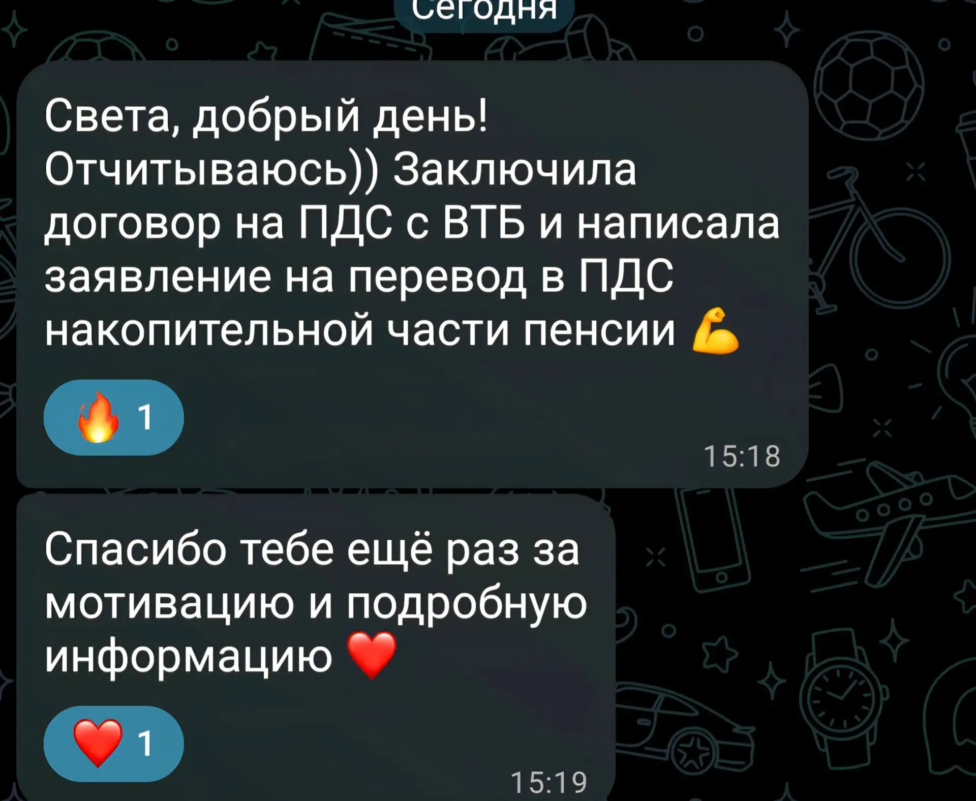Кайф.