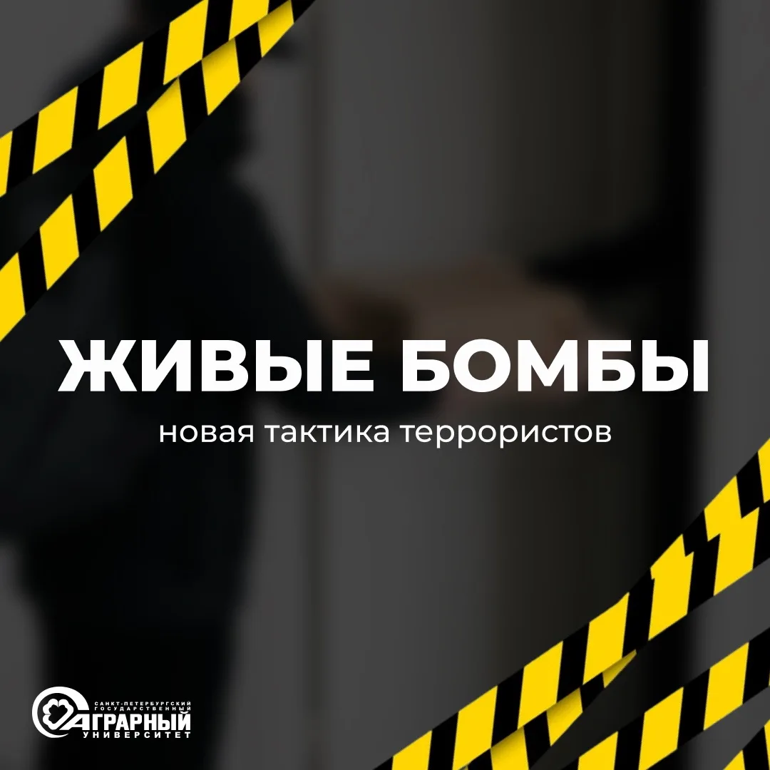 «Живые бомбы» — новая тактика террористов ‼️