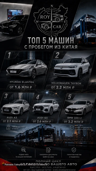 🚘 ТОП-5 АВТО С ПРОБЕГОМ ИЗ КИТАЯ