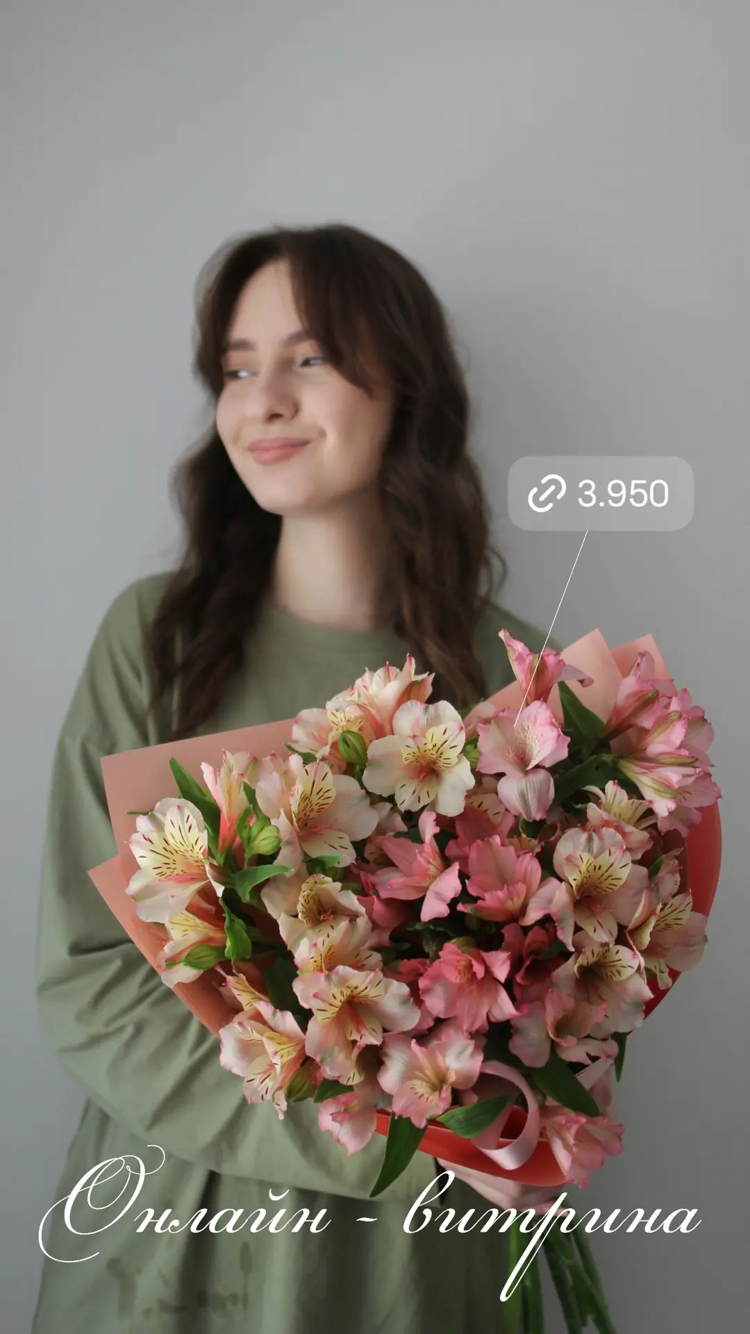 Свободные букеты 🌼