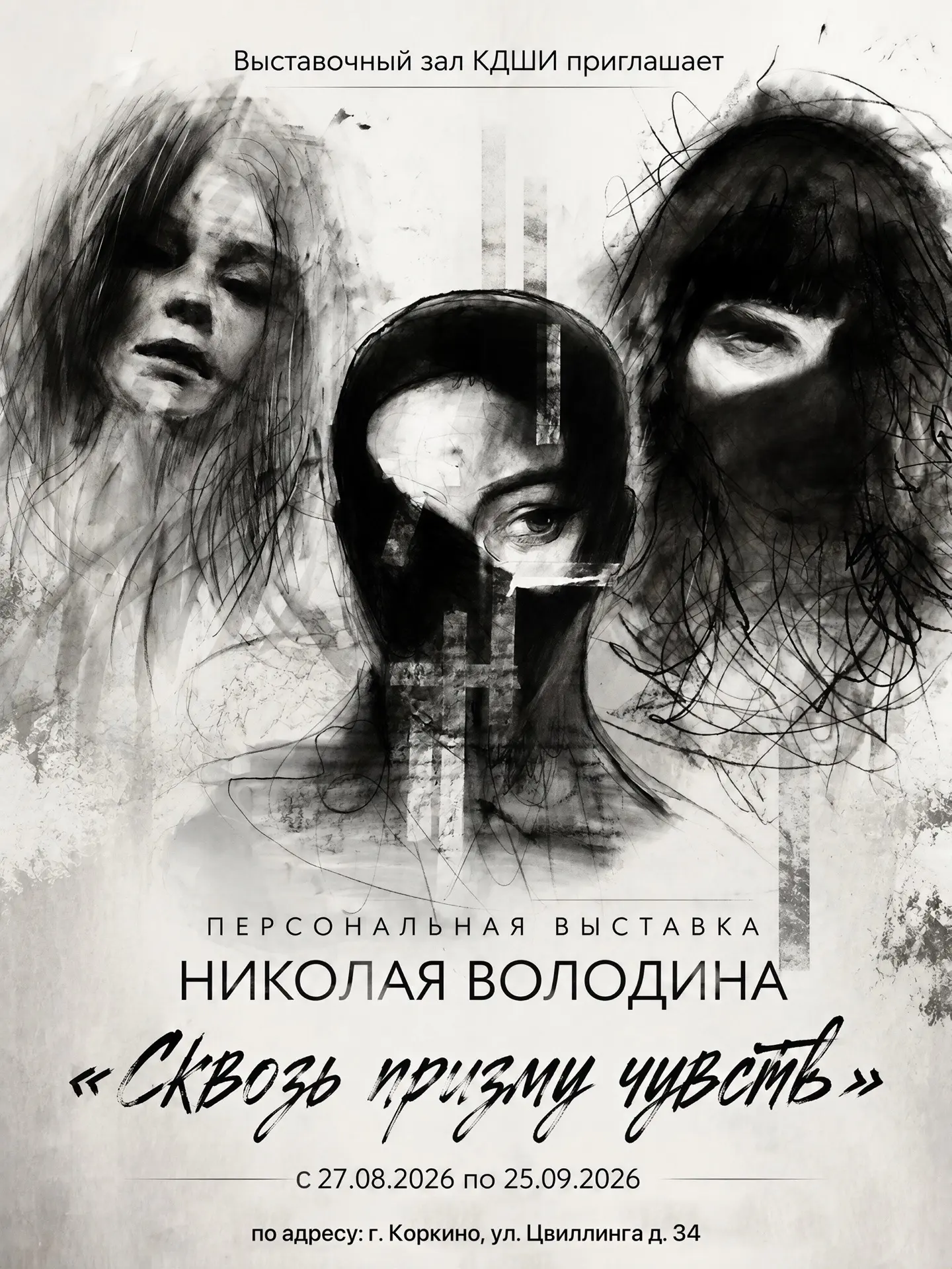 ВЫСТАВОЧНЫЙ ЗАЛ КДШИ приглашает!