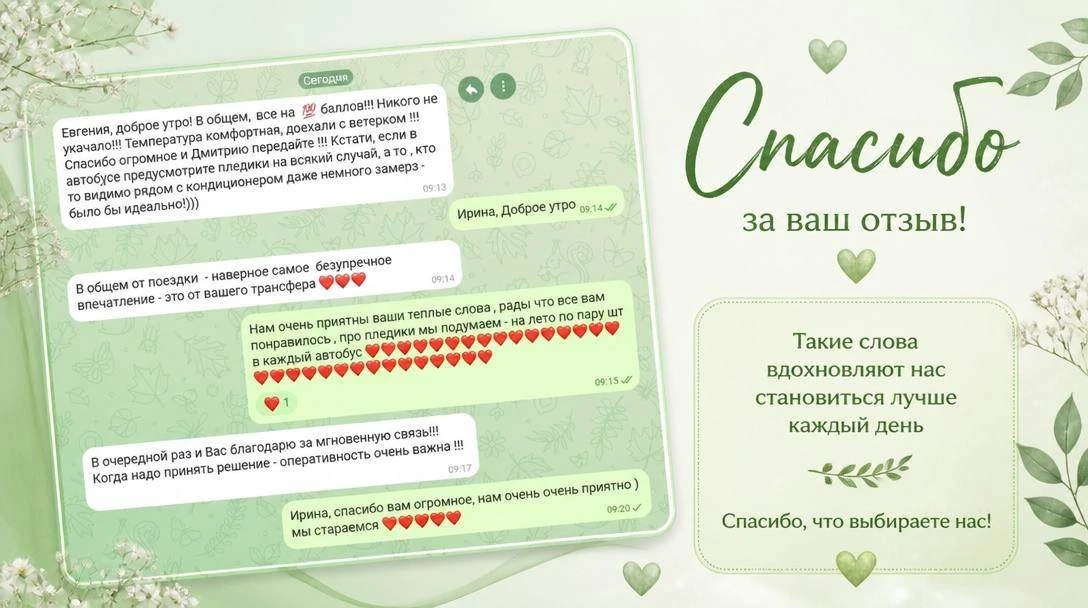 💬🌟 «Спасибо, что выбираете нас!» 🌟💬🤩Ваши отзывы — это не просто слова, а настоящие истории о ма