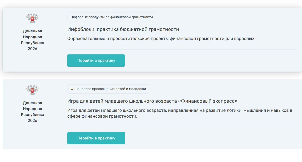 ВНИМАНИЕ!