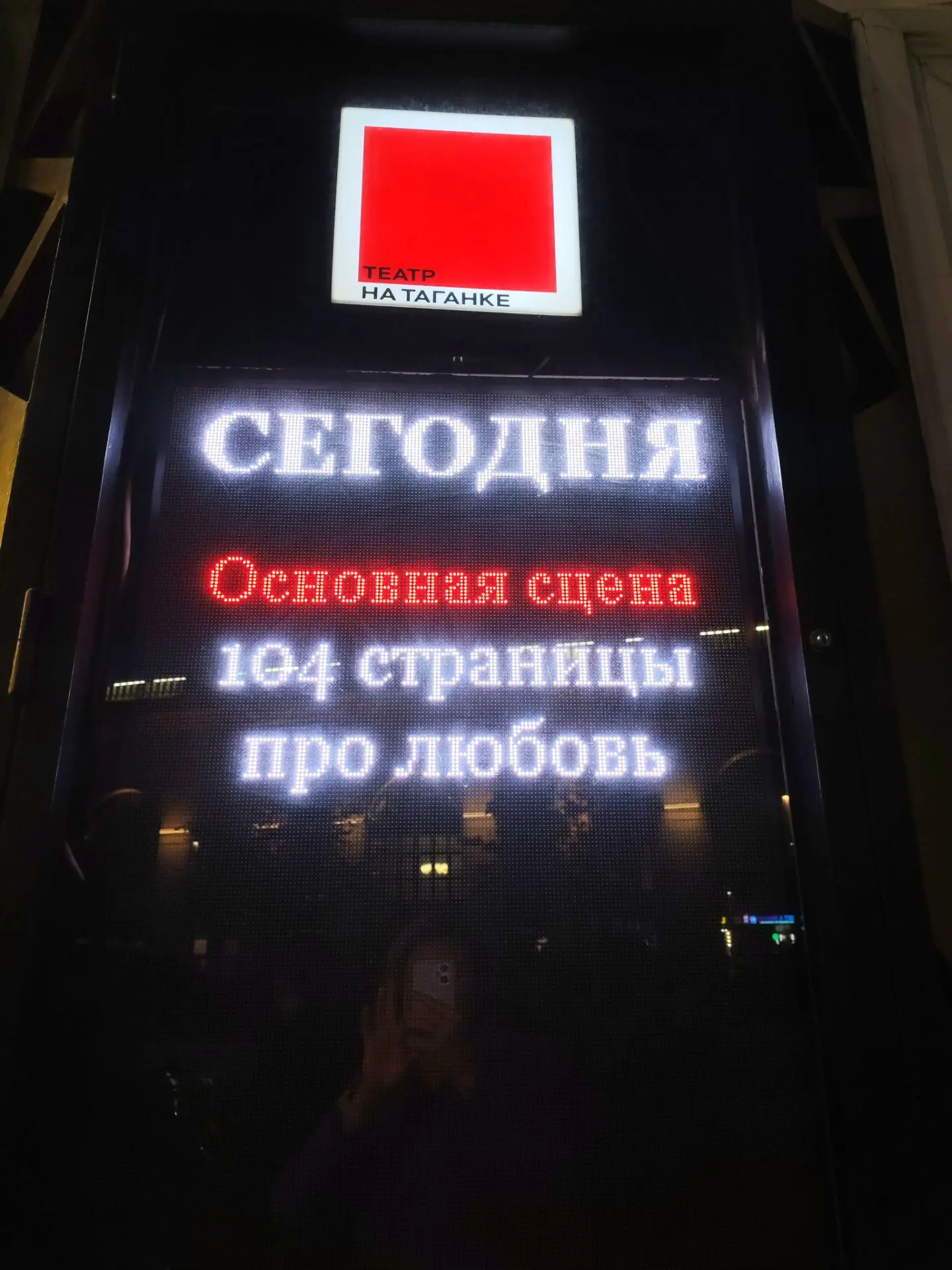 Офигенный спектакль, я полностью удовлетворена 🥰😇🤩🤤🫠👍👏🫶❤️‍🔥❤