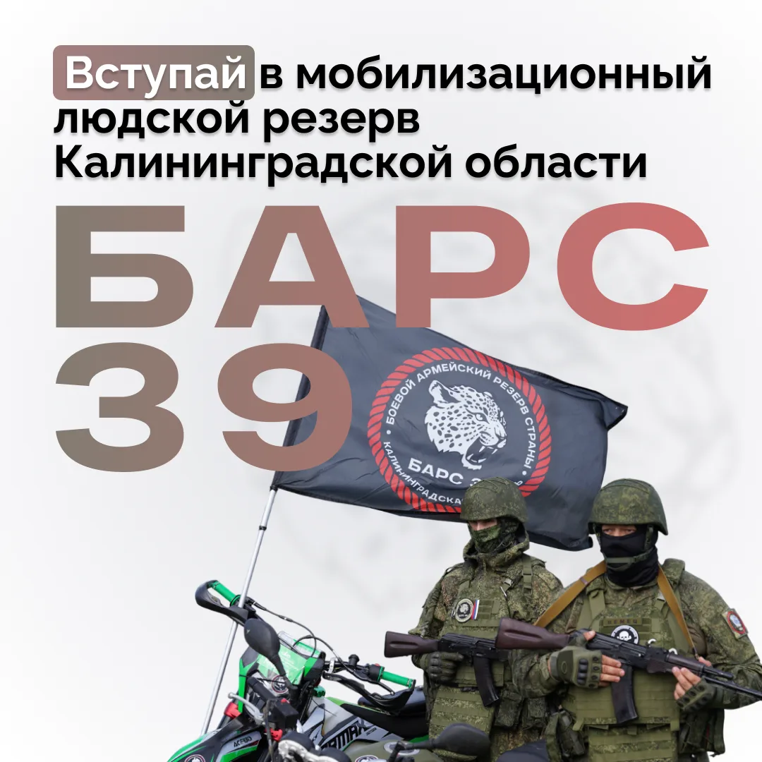 Жители региона могут поступить в мобилизационный резерв. Гарантируем: