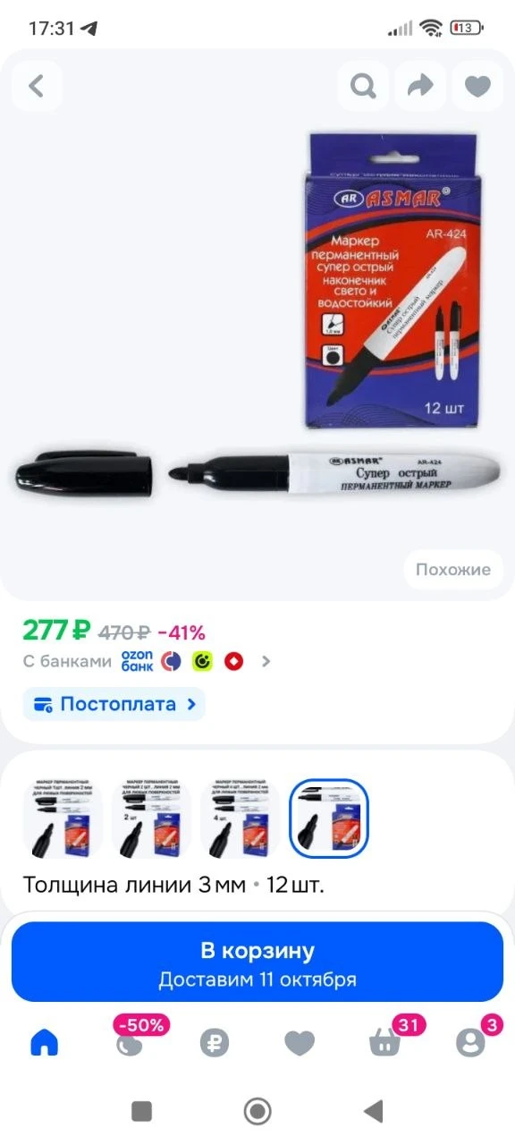ASMAR Маркер Спиртовой, толщина: 3 мм, 12 шт.