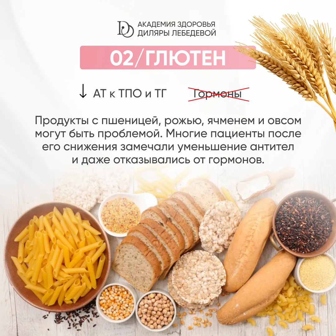 ⛔ ЭТИ 5 ПРОДУКТОВ РАЗРУШАЮТ ВАШУ ЩИТОВИДКУ  За 23 года практики в эндокринологии я собрала свой спис