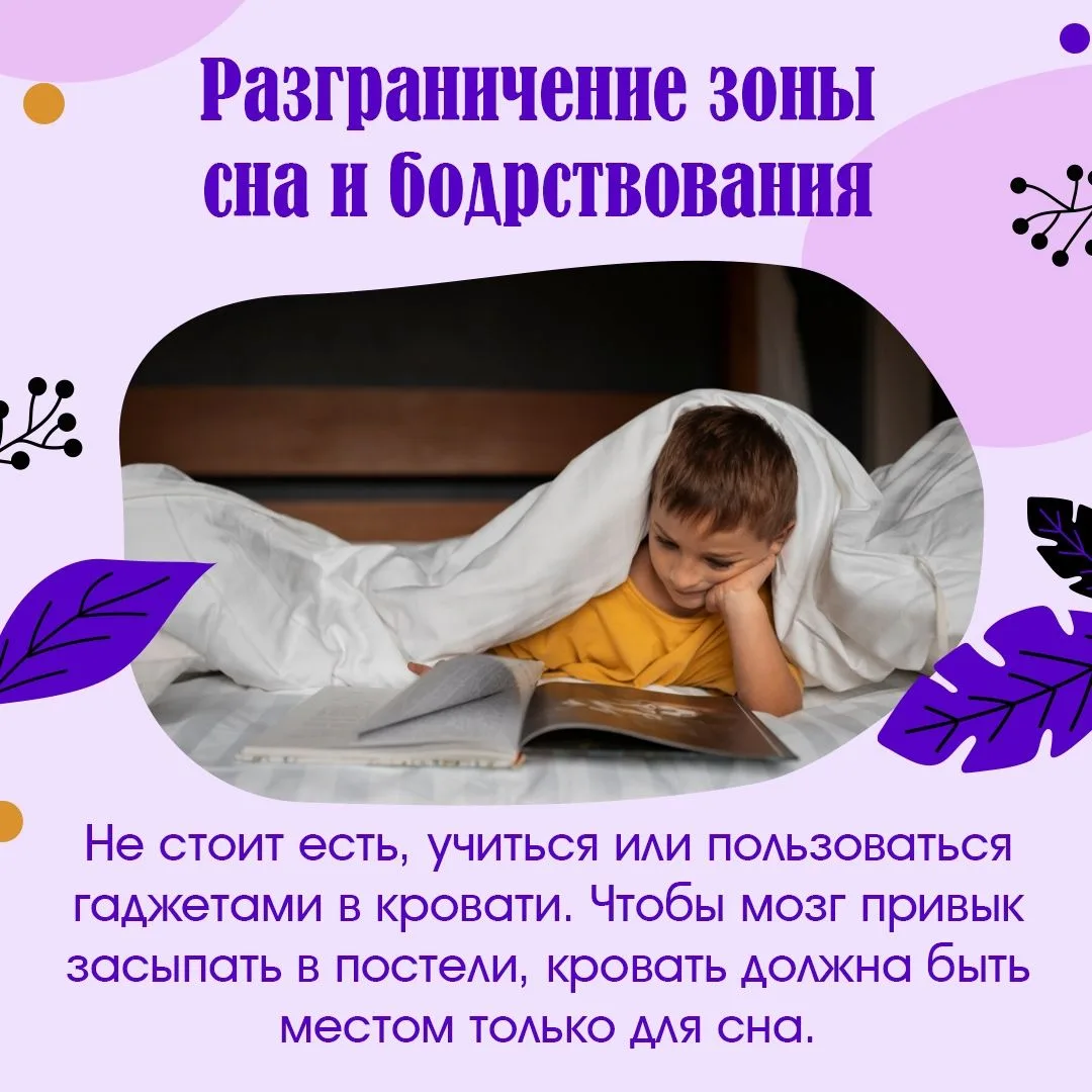 Поздний вечер, завтра контрольная, а уснуть все никак не получается?❌💤  🥱Причины проблем со сном у ш