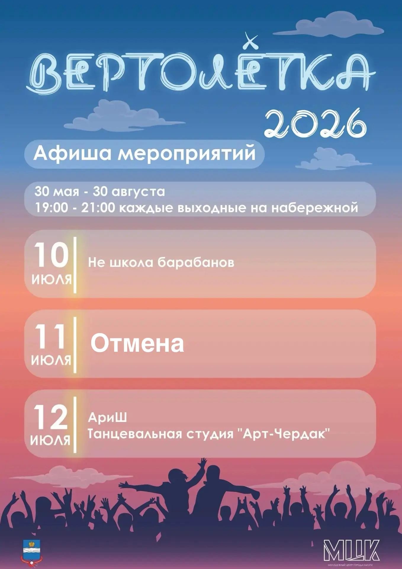 Дуэт "Affliction" сегодня не выступает☹