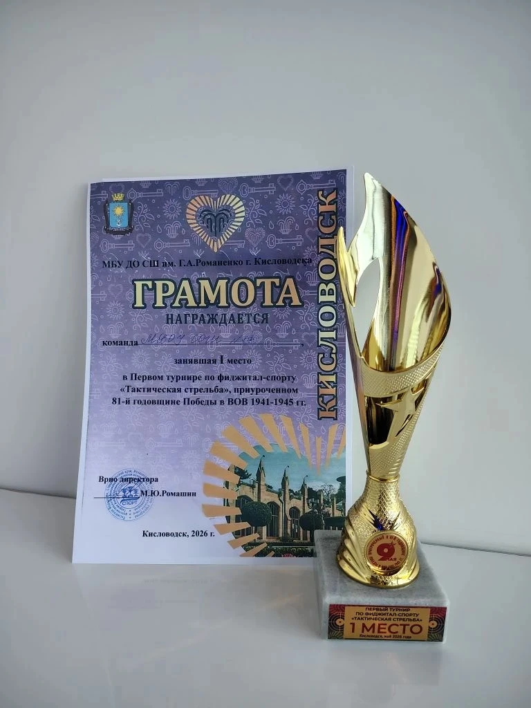 🎉 Гордость нашей школы! 🎉

Сегодня в фиджитал-центре прошли захватывающие соревнования по тактичес