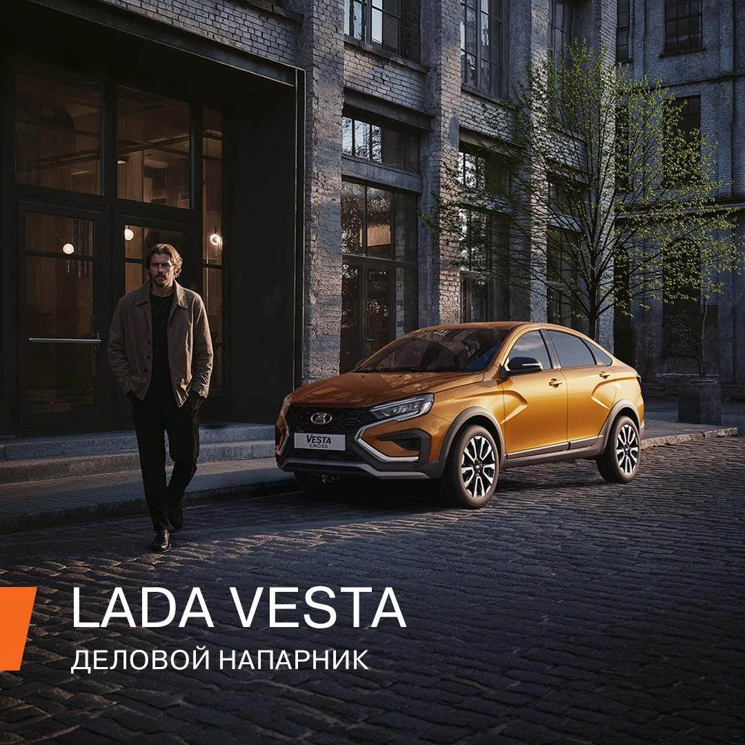 Друг, напарник… Vesta!   Что ни говори, а хороший, сбалансированный коллектив — это очень важно. Это