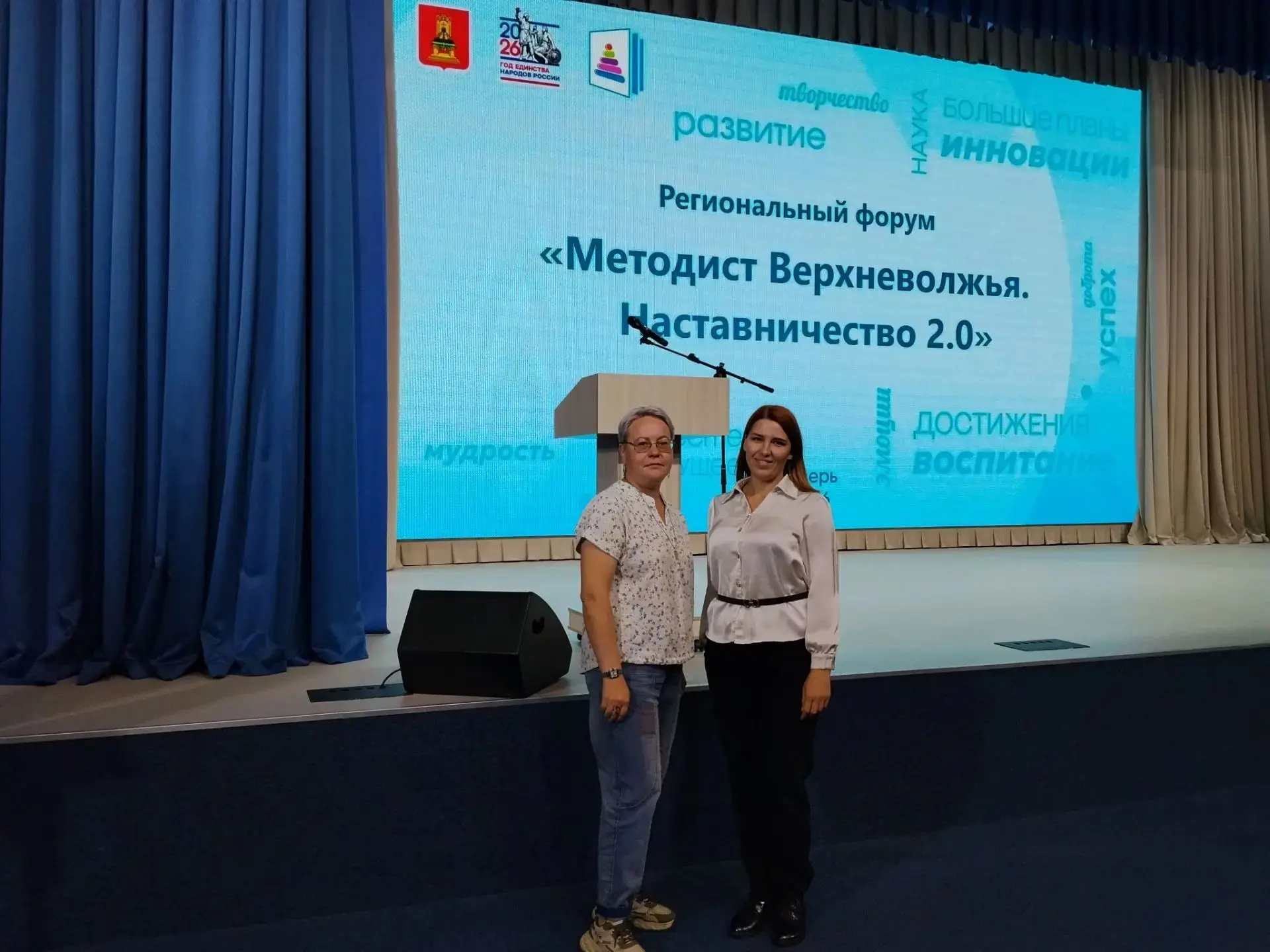 4 сентября в Твери прошёл масштабный форум «Методист Верхневолжья. Наставничество 2.0»....
