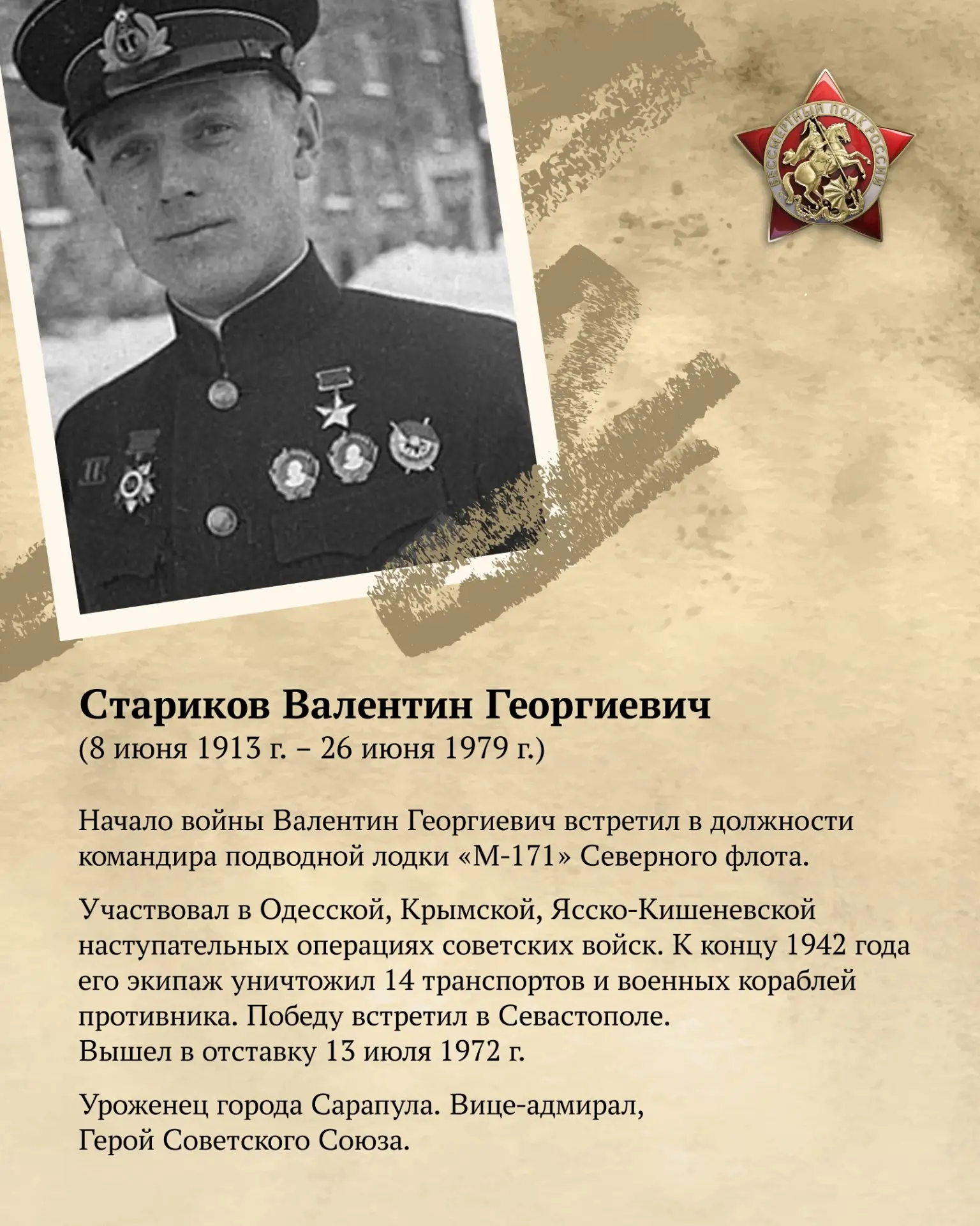 Почти 400 тысяч жителей Удмуртии сражались на фронтах Великой Отечественной войны,  🎖70 тысяч челове