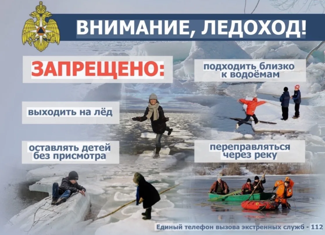 ОСТОРОЖНО,ЛЕДОХОД!!!!