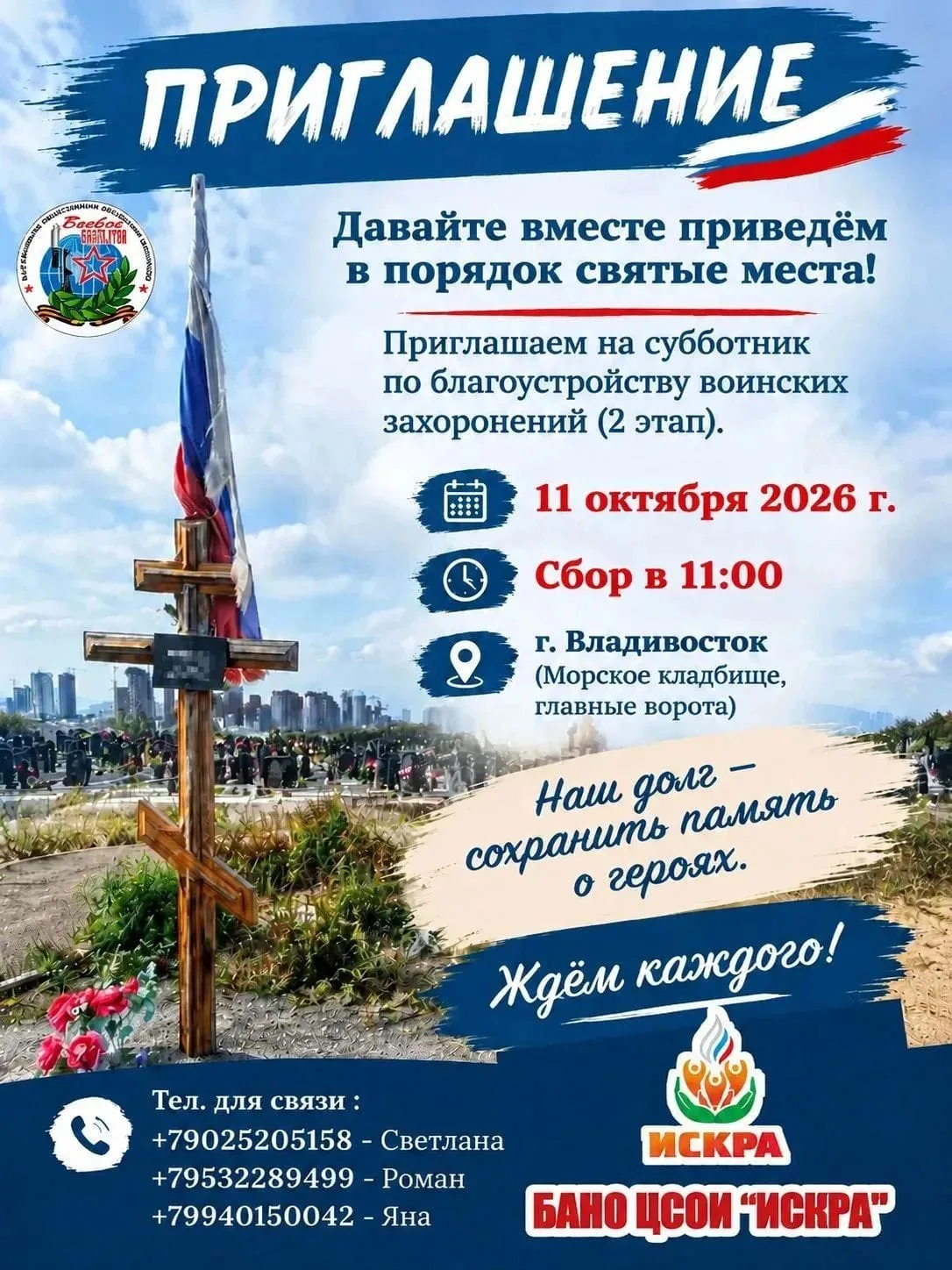 Дорогие друзья !