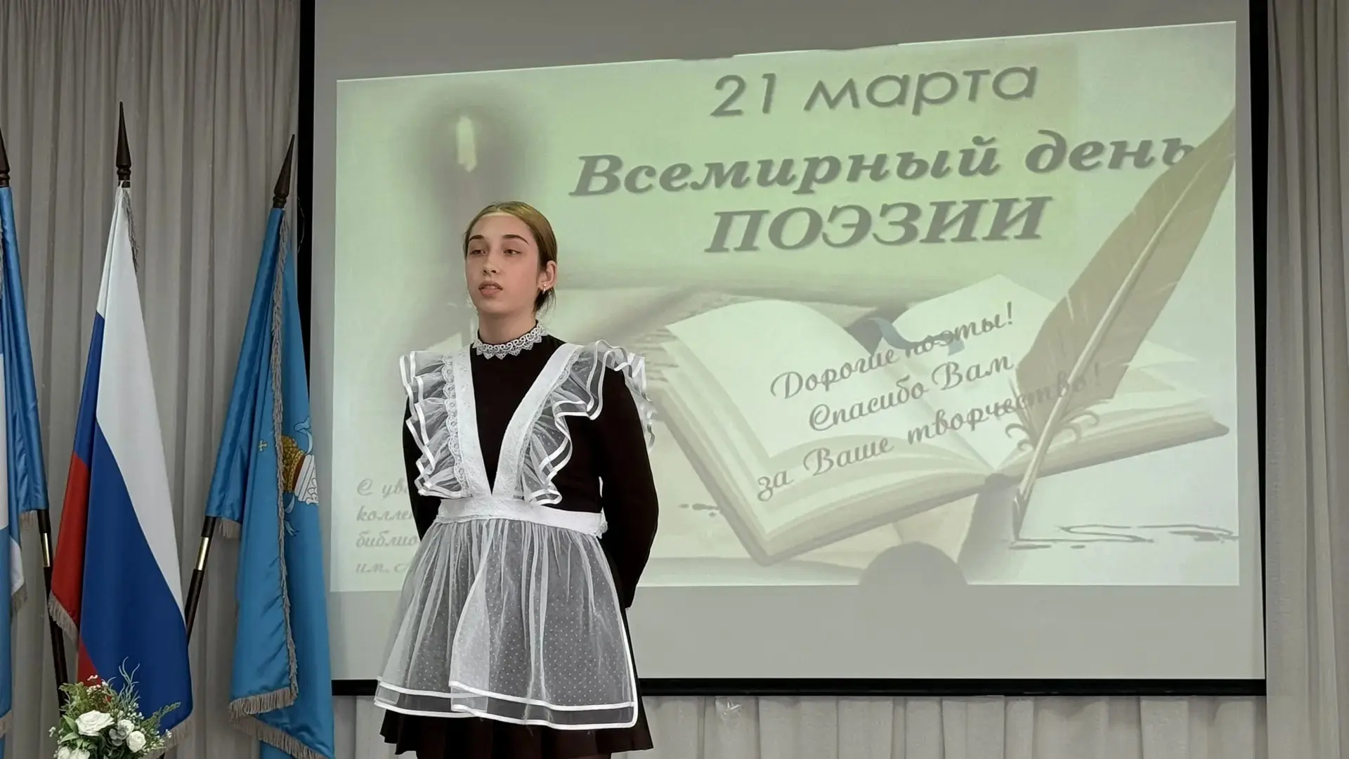 Всемирный день поэзии - Вечных рифм чарующие звуки ✨📚  20 марта, в преддверии Всемирного дня поэзии,