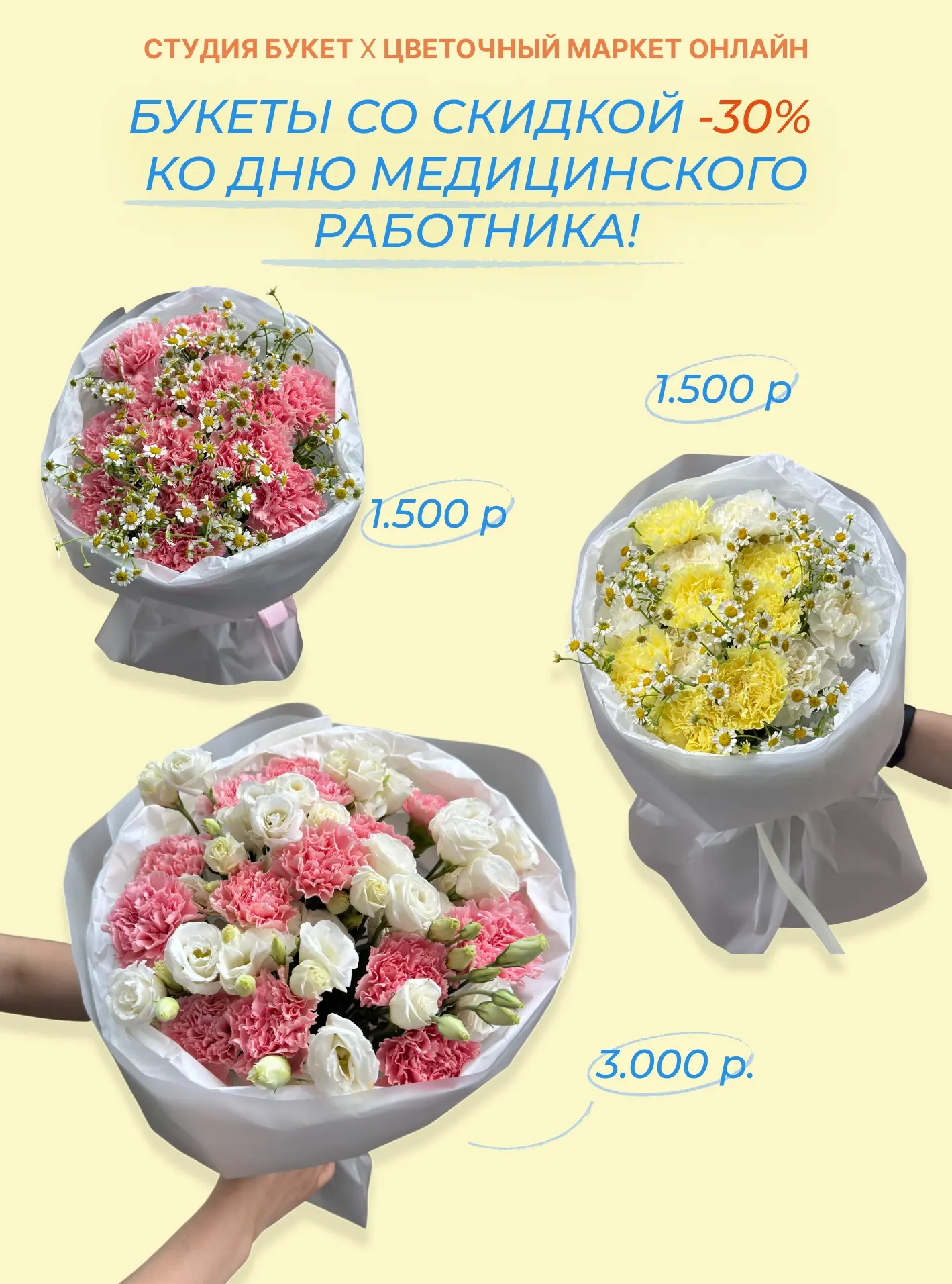 Мы подготовили специальное предложение 🌼