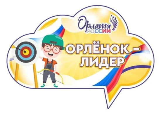 16 сентября во 2классе ГБОУ "Войковская школа Амвросиевского м. о", в рамках программы ...