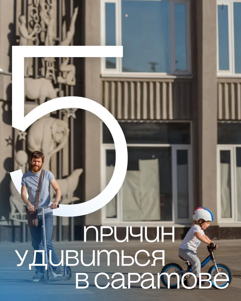 «Стоит как чугунный мост», место приземления Гагарина и один из самых известных мостов через Волгу..