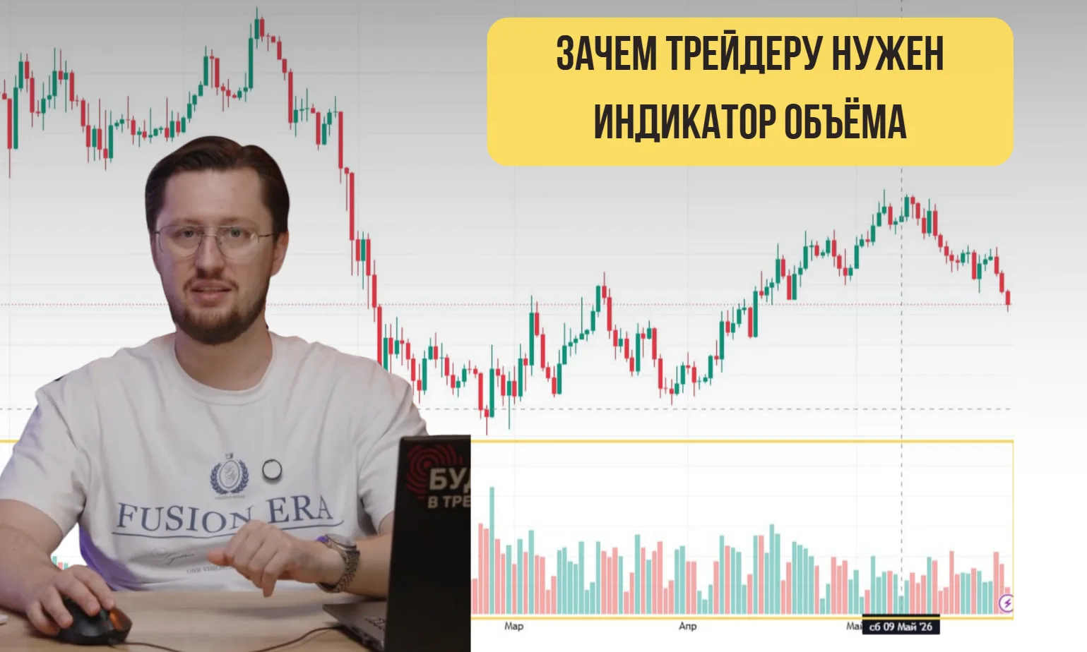 Объём не скажет, куда пойдёт цена. Зачем он тогда нужен