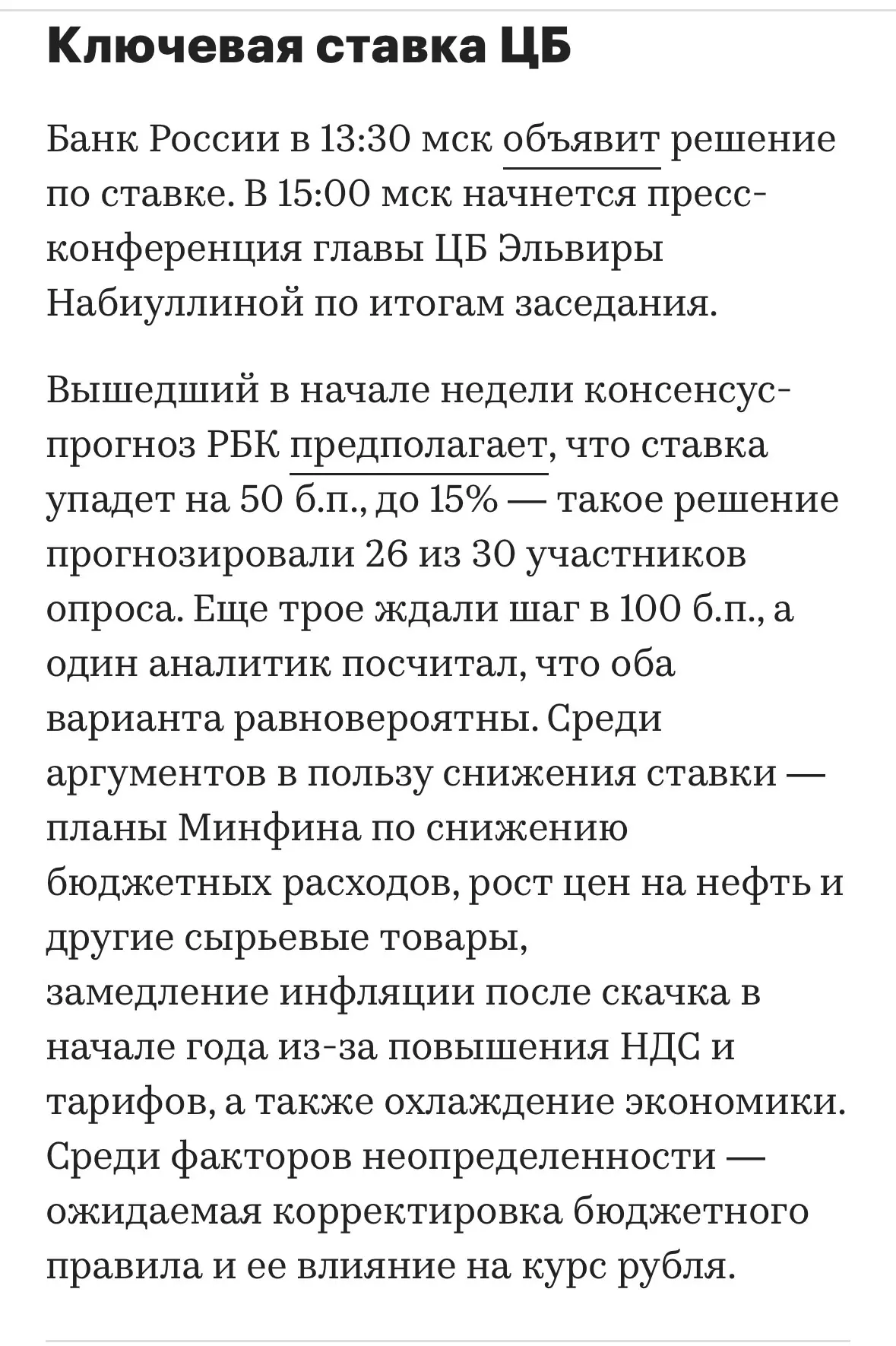Медиа публикации