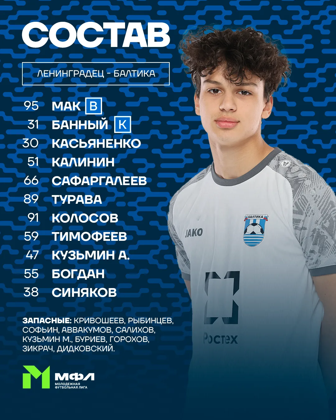 ✊ Наш состав