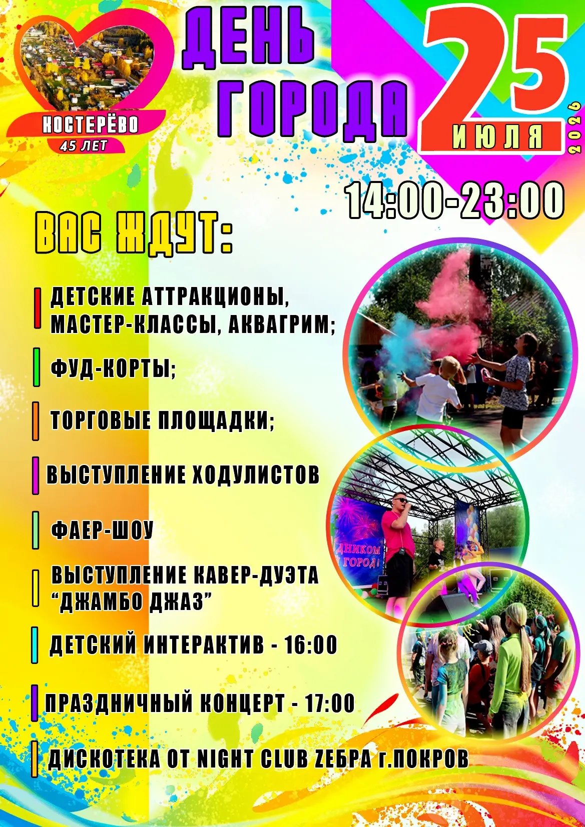 Медиа публикации